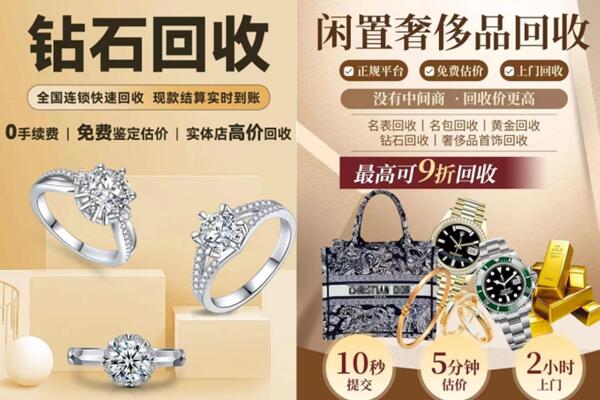 马鞍山和县回收钻石